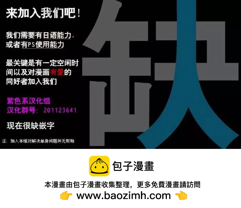 《战国恋姬乙女绚烂战国绘卷》第20回 第27页