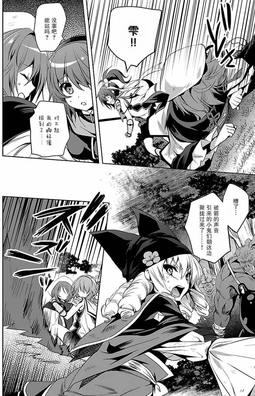《战国恋姬乙女绚烂战国绘卷》第20回 第3页