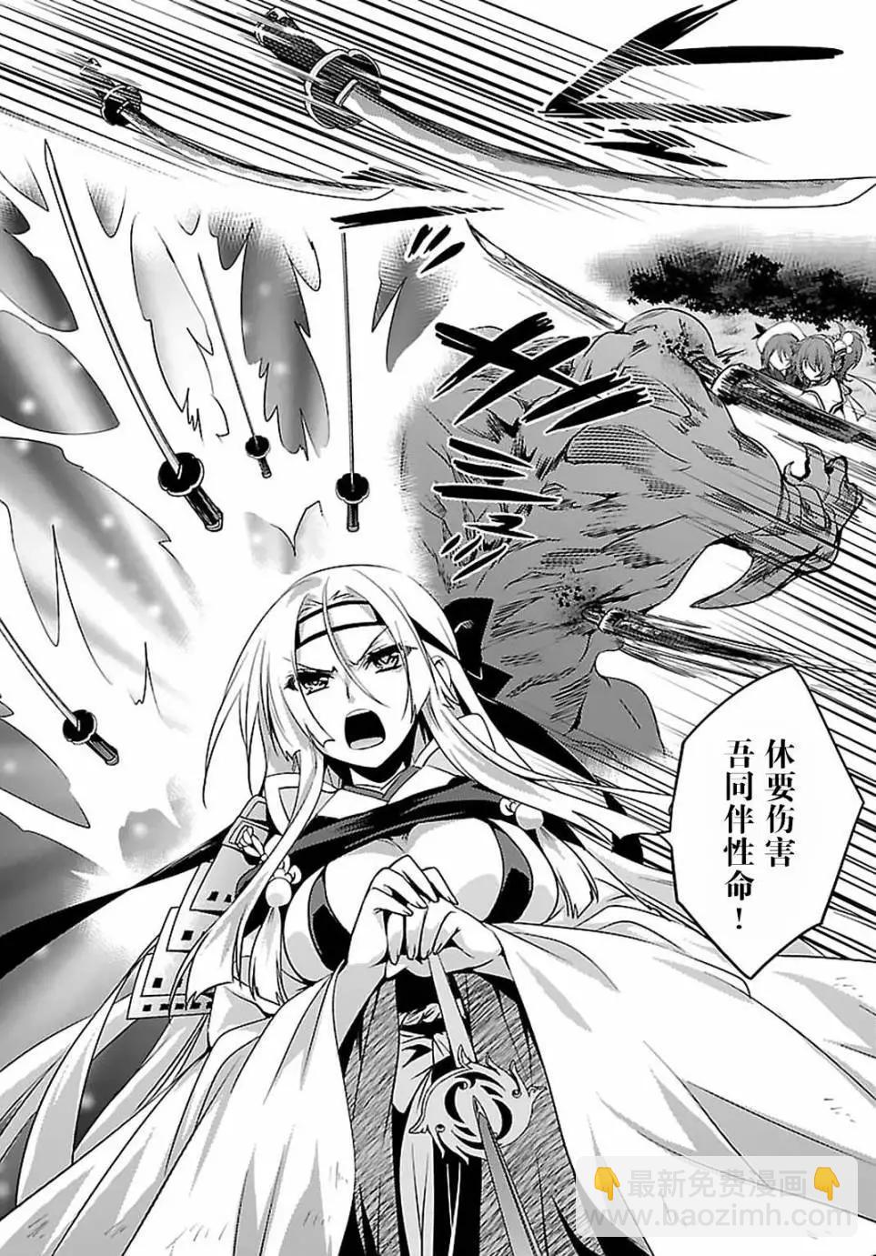 《战国恋姬乙女绚烂战国绘卷》第20回 第4页