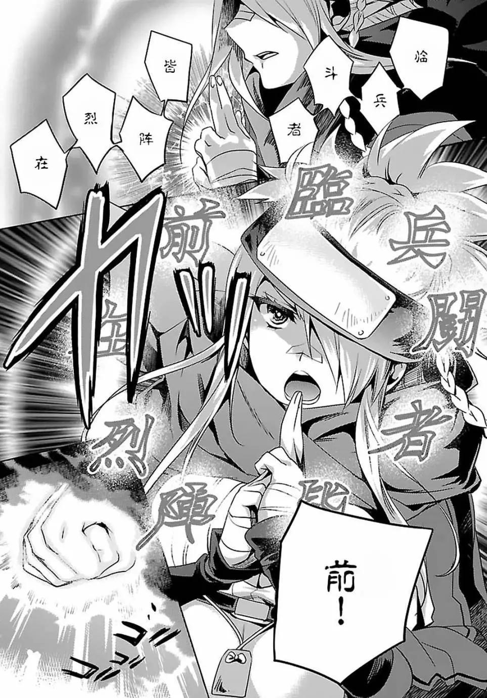 《战国恋姬乙女绚烂战国绘卷》第20回 第5页
