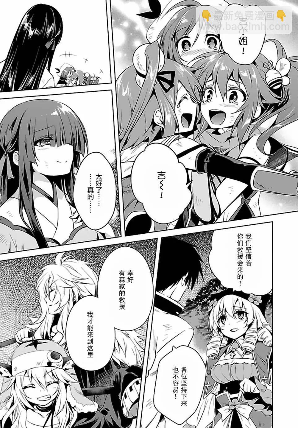 《战国恋姬乙女绚烂战国绘卷》第20回 第7页