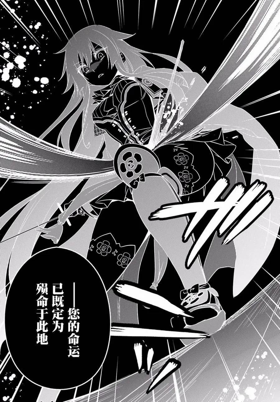《战国恋姬乙女绚烂战国绘卷》第23回 第10页