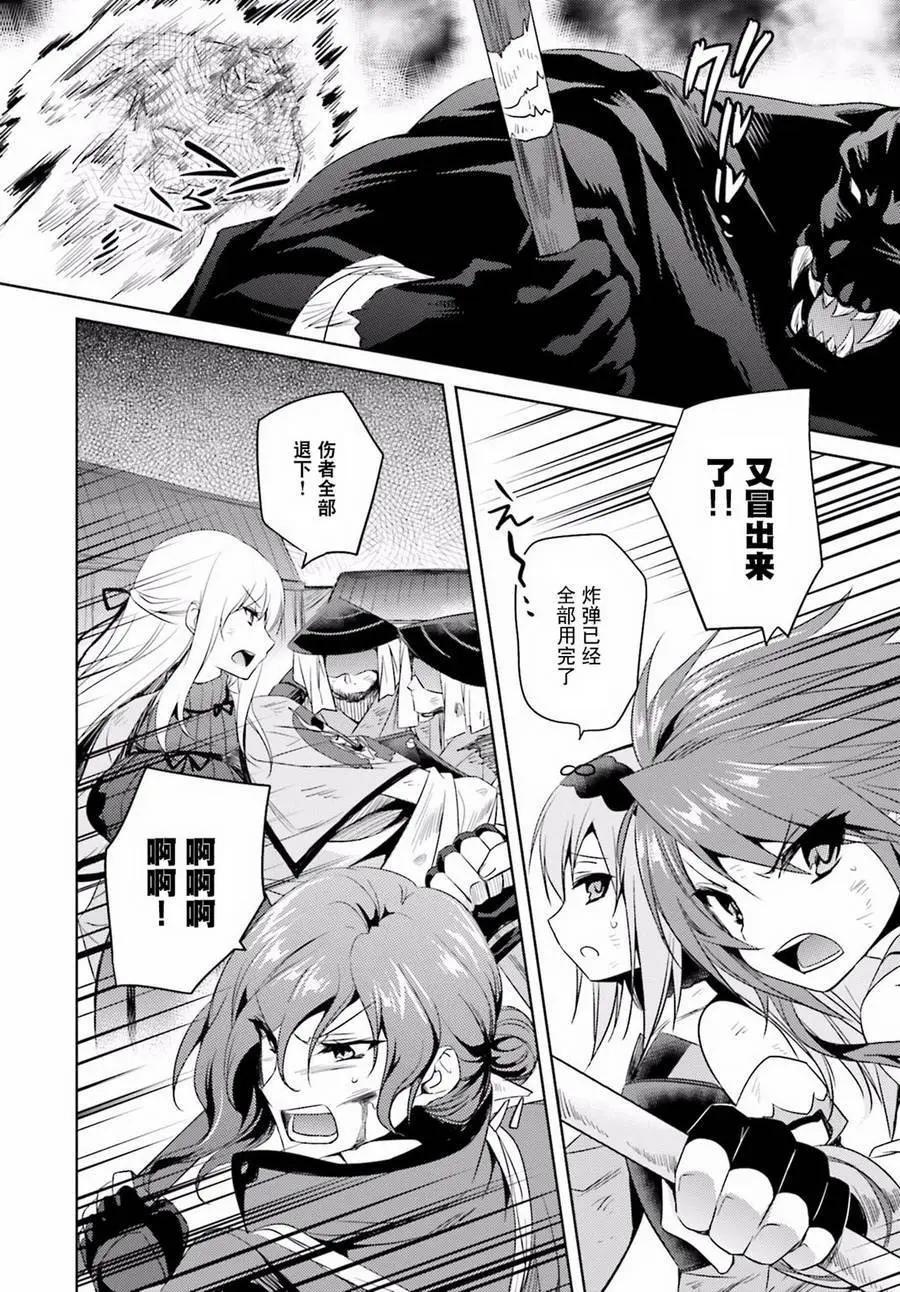 《战国恋姬乙女绚烂战国绘卷》第23回 第11页
