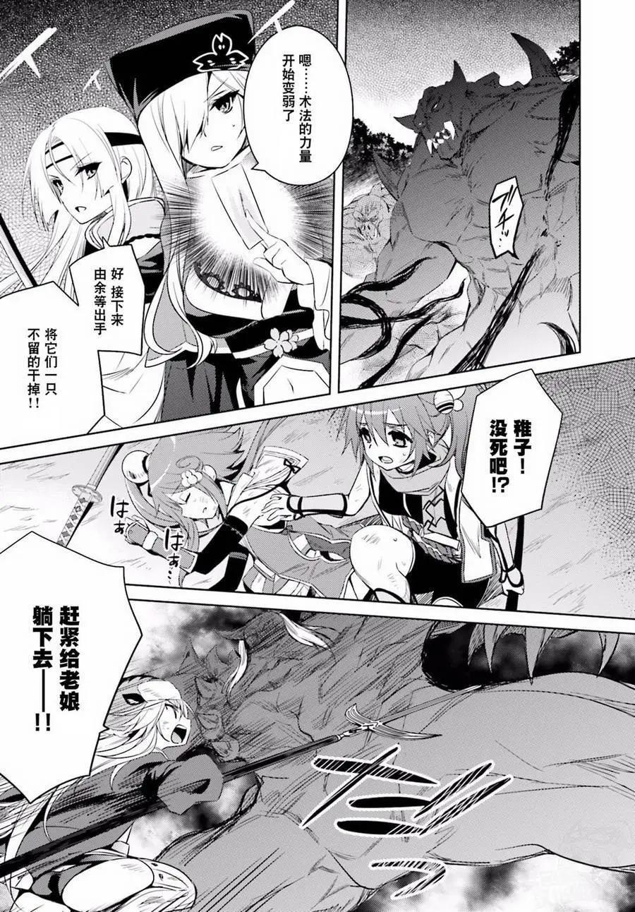 《战国恋姬乙女绚烂战国绘卷》第23回 第12页