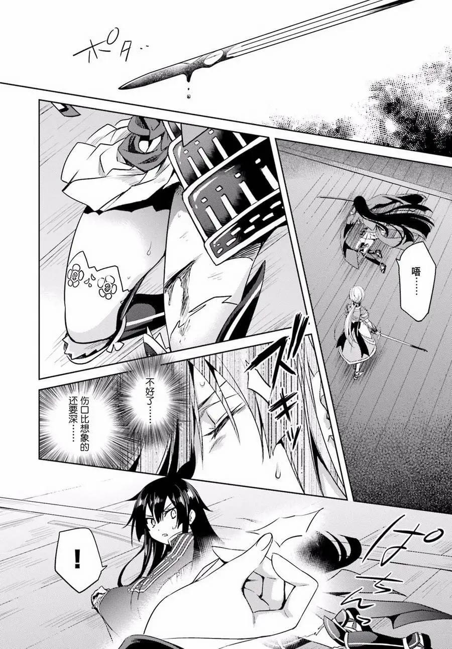 《战国恋姬乙女绚烂战国绘卷》第23回 第13页