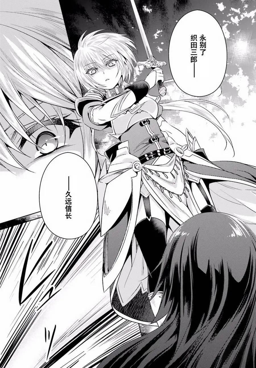 《战国恋姬乙女绚烂战国绘卷》第23回 第16页