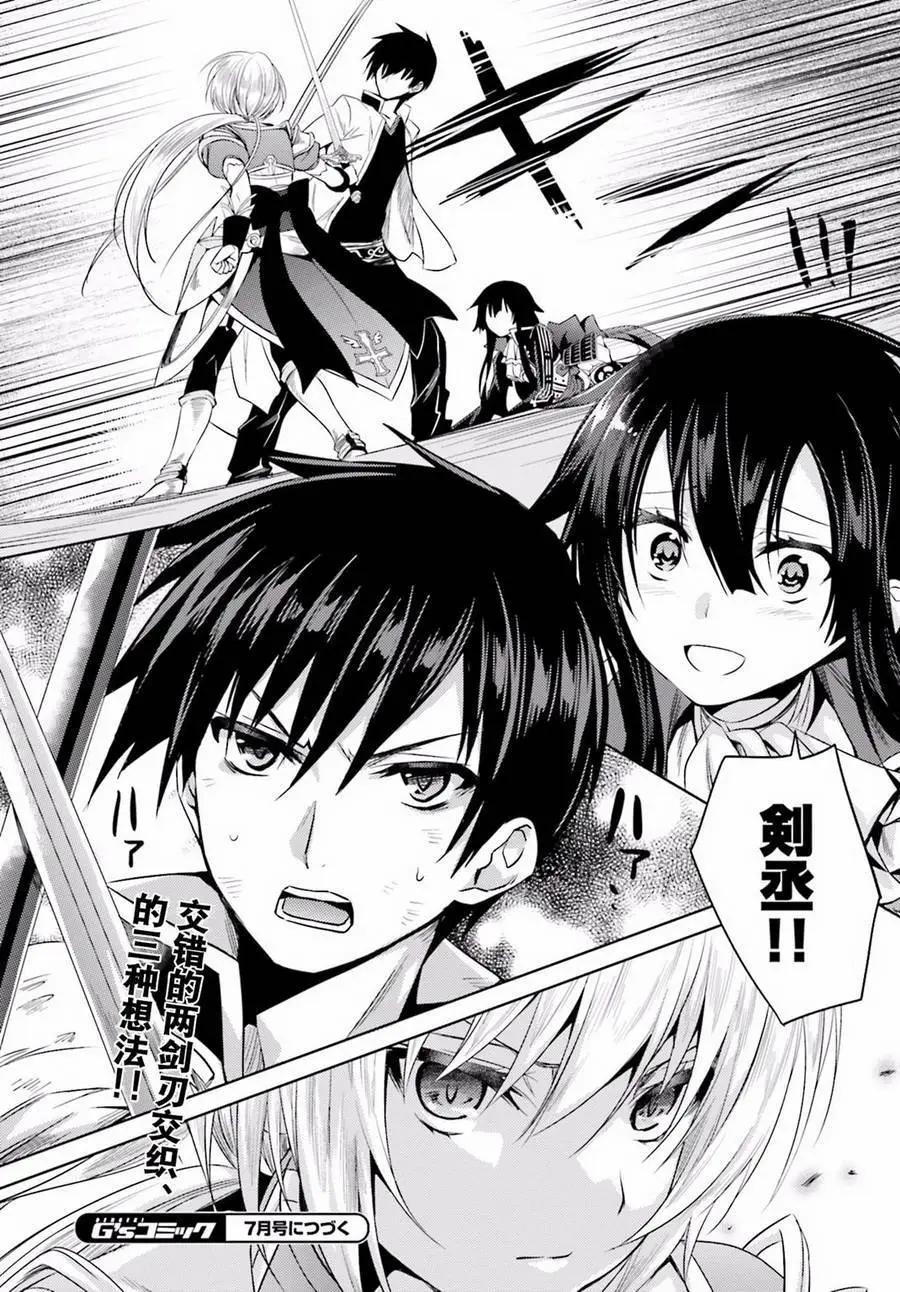 《战国恋姬乙女绚烂战国绘卷》第23回 第17页