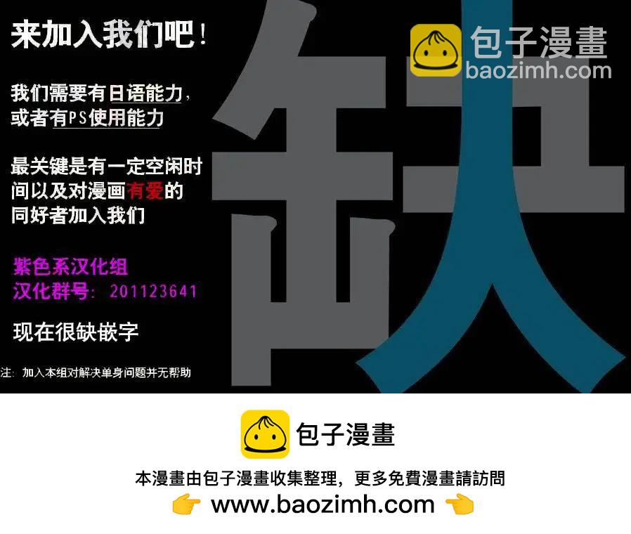 《战国恋姬乙女绚烂战国绘卷》第23回 第20页