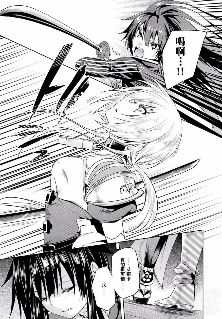 《战国恋姬乙女绚烂战国绘卷》第23回 第8页