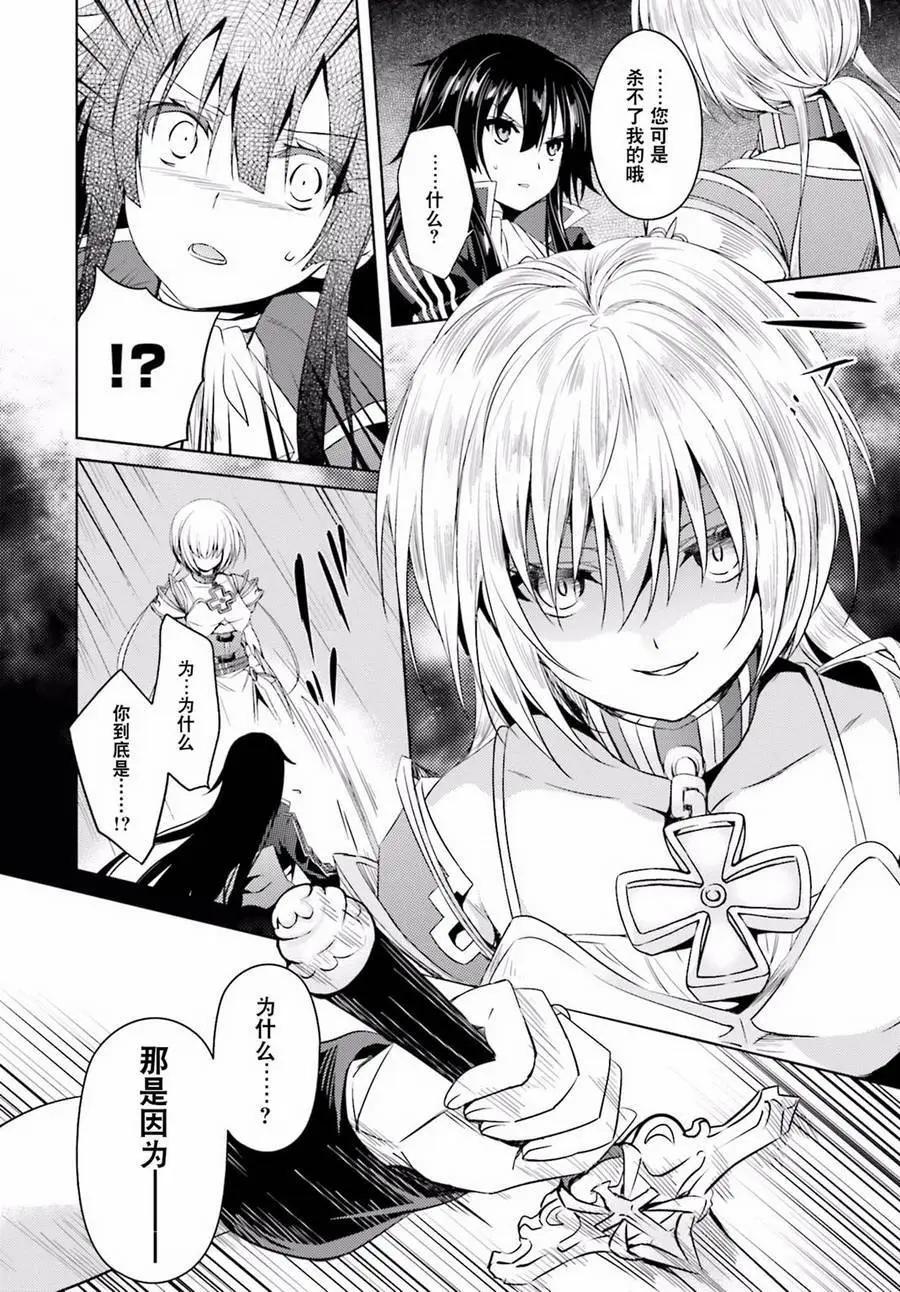 《战国恋姬乙女绚烂战国绘卷》第23回 第9页