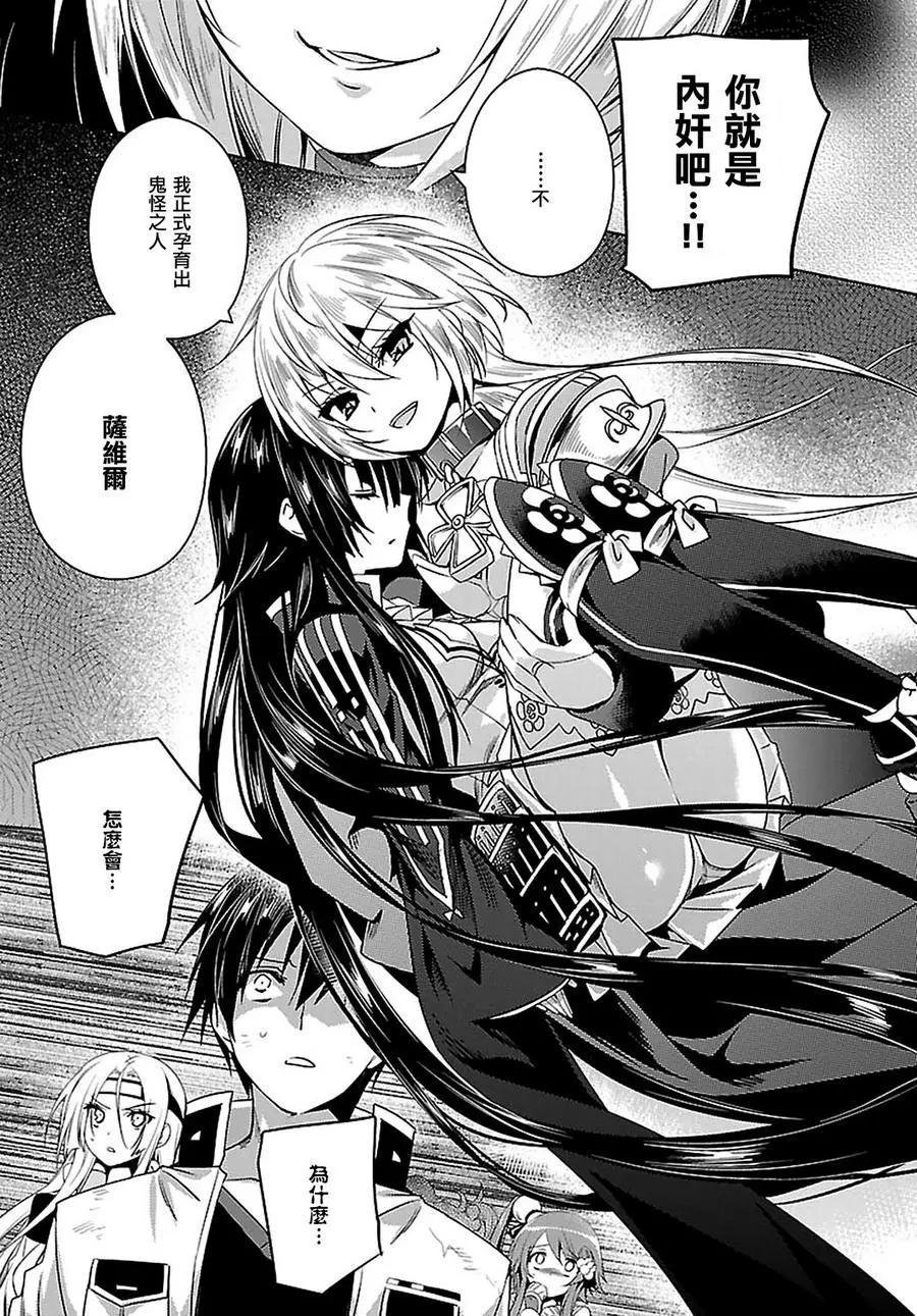 《战国恋姬乙女绚烂战国绘卷》第21回 第10页
