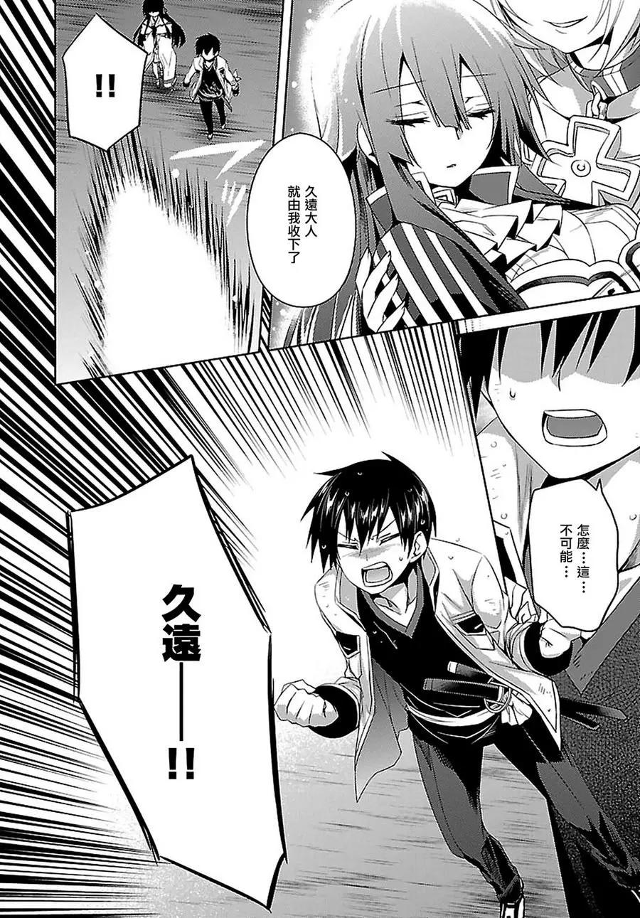《战国恋姬乙女绚烂战国绘卷》第21回 第11页
