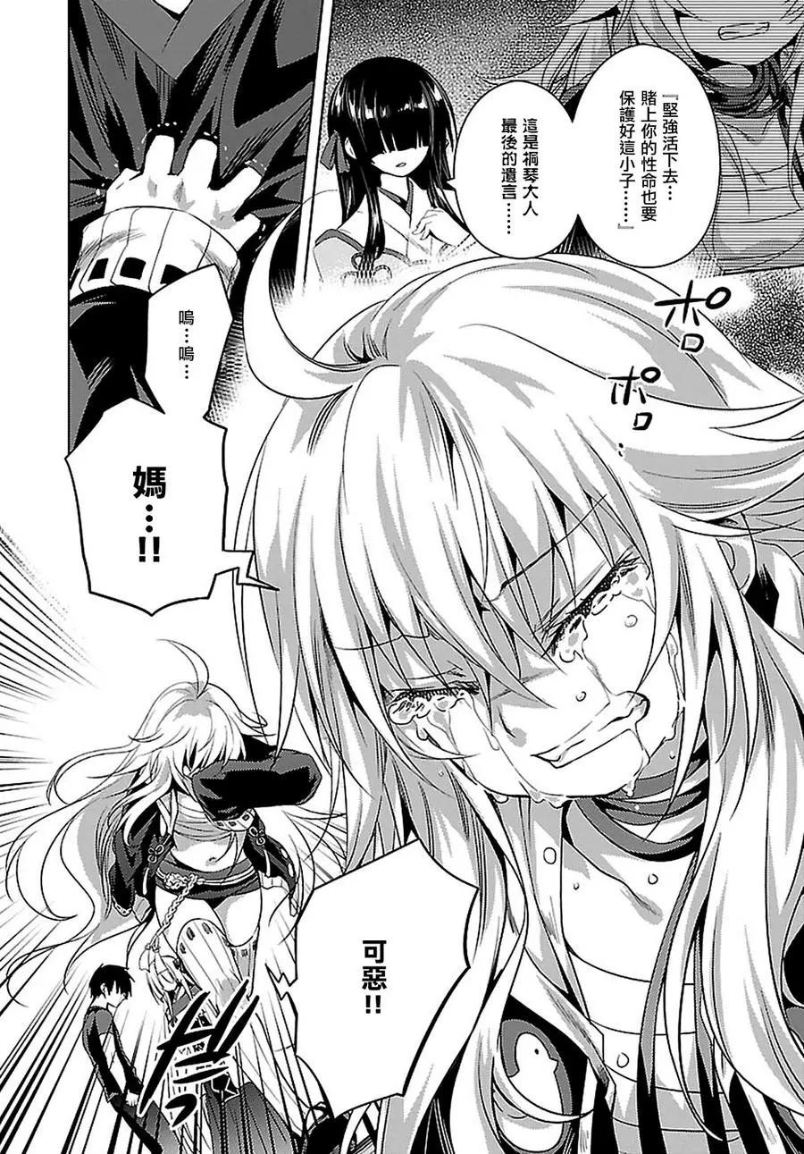 《战国恋姬乙女绚烂战国绘卷》第21回 第15页