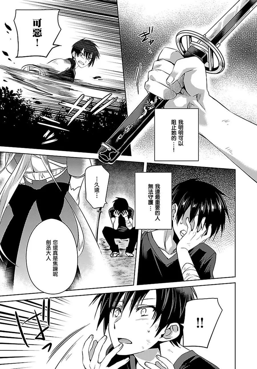 《战国恋姬乙女绚烂战国绘卷》第21回 第18页
