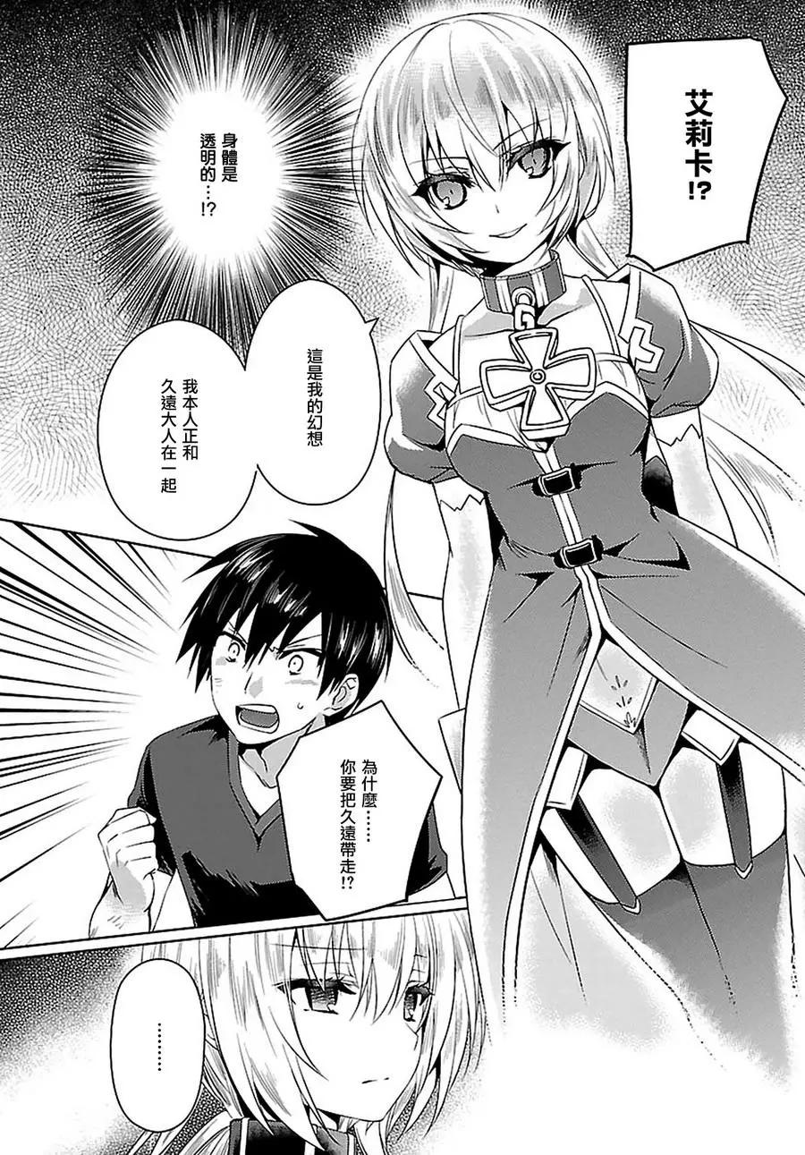 《战国恋姬乙女绚烂战国绘卷》第21回 第19页