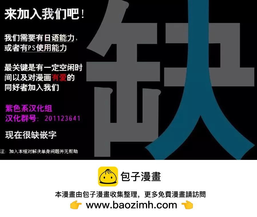 《战国恋姬乙女绚烂战国绘卷》第21回 第24页