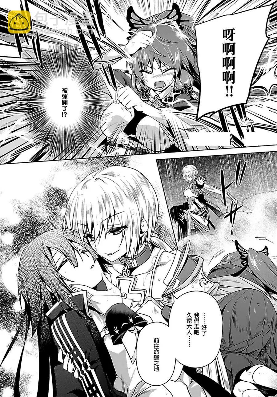 《战国恋姬乙女绚烂战国绘卷》第21回 第7页