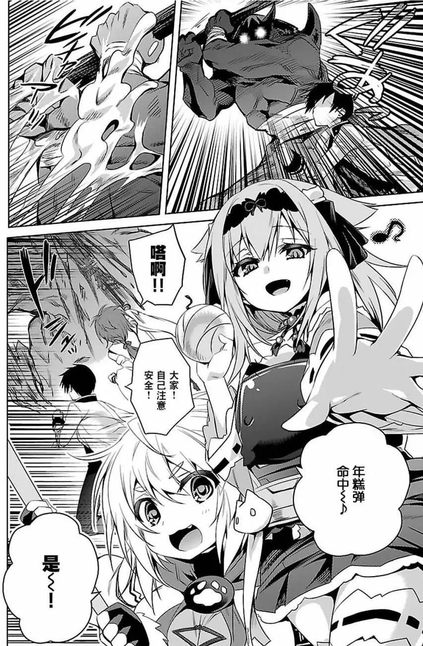 《战国恋姬乙女绚烂战国绘卷》第22回 第10页