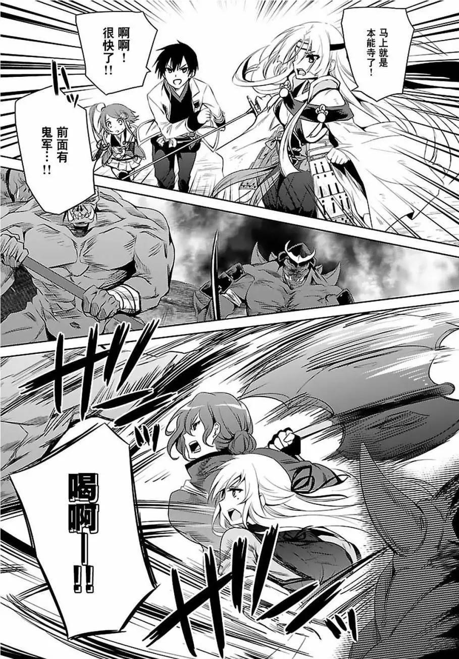 《战国恋姬乙女绚烂战国绘卷》第22回 第11页
