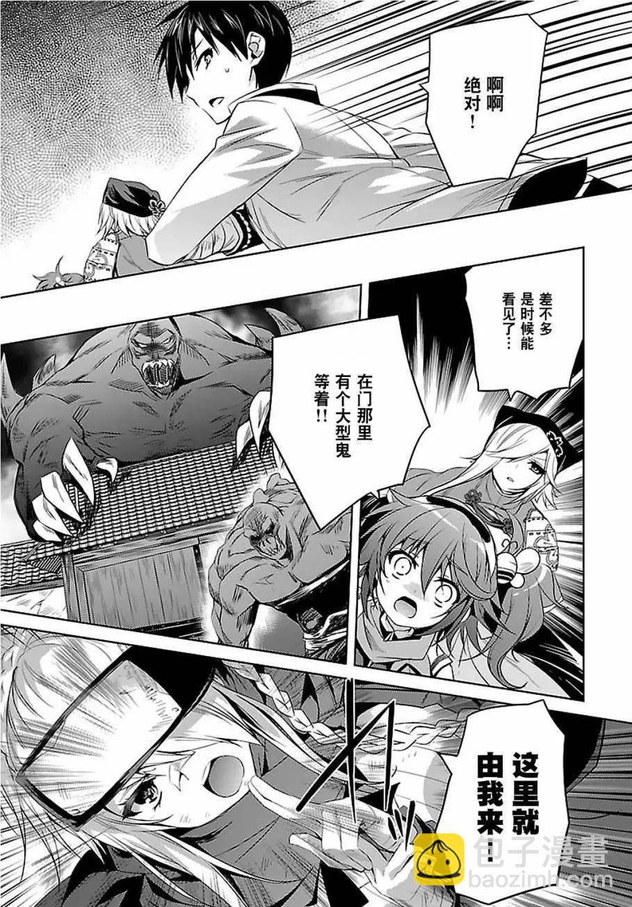 《战国恋姬乙女绚烂战国绘卷》第22回 第13页
