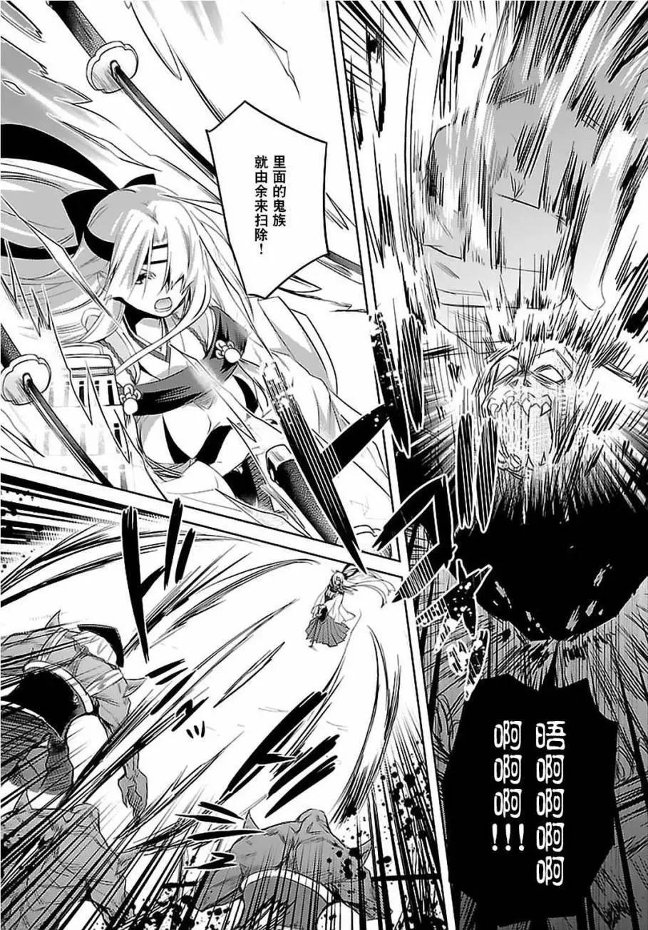 《战国恋姬乙女绚烂战国绘卷》第22回 第14页
