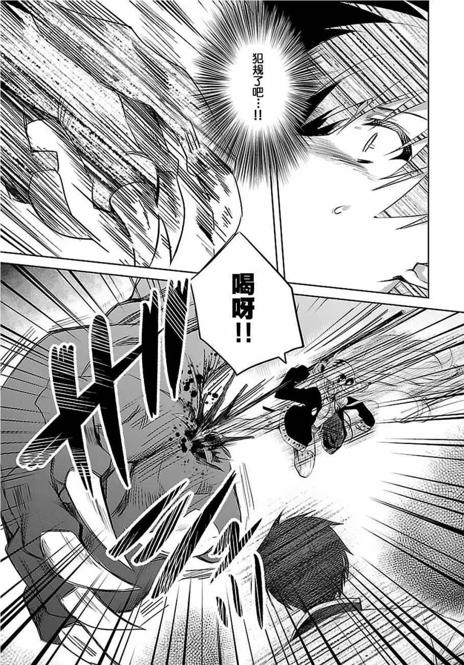 《战国恋姬乙女绚烂战国绘卷》第22回 第17页