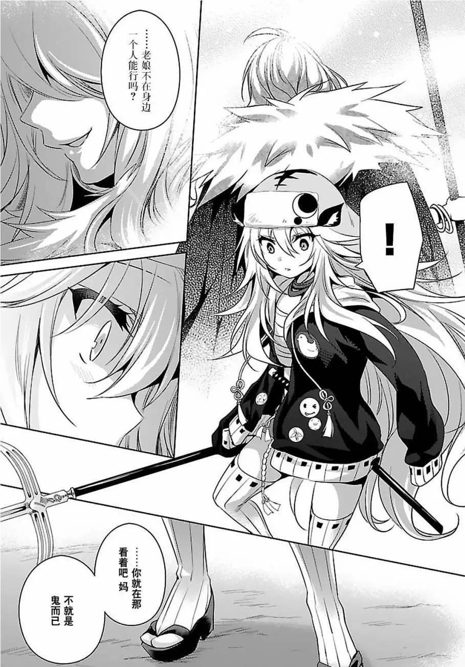 《战国恋姬乙女绚烂战国绘卷》第22回 第19页