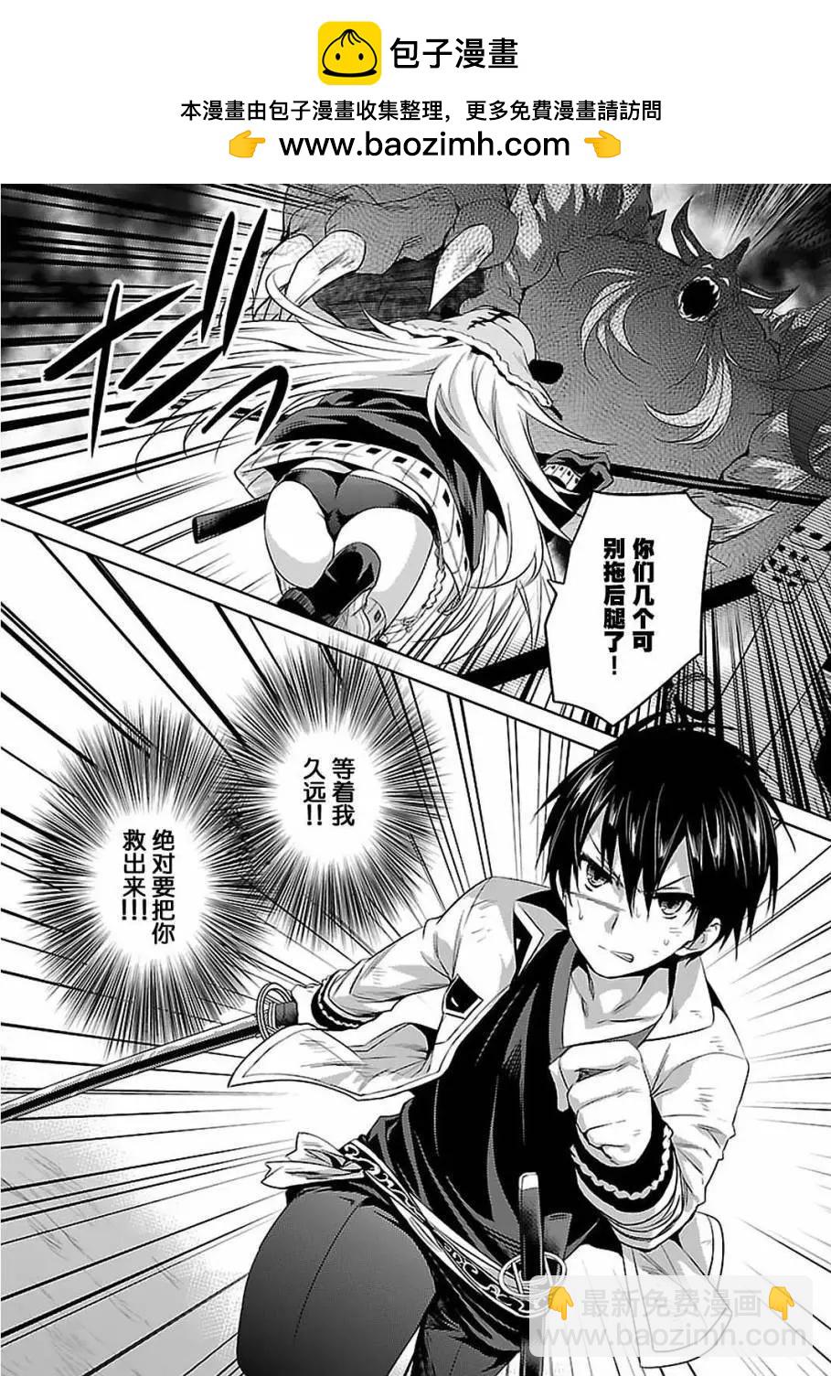 《战国恋姬乙女绚烂战国绘卷》第22回 第21页