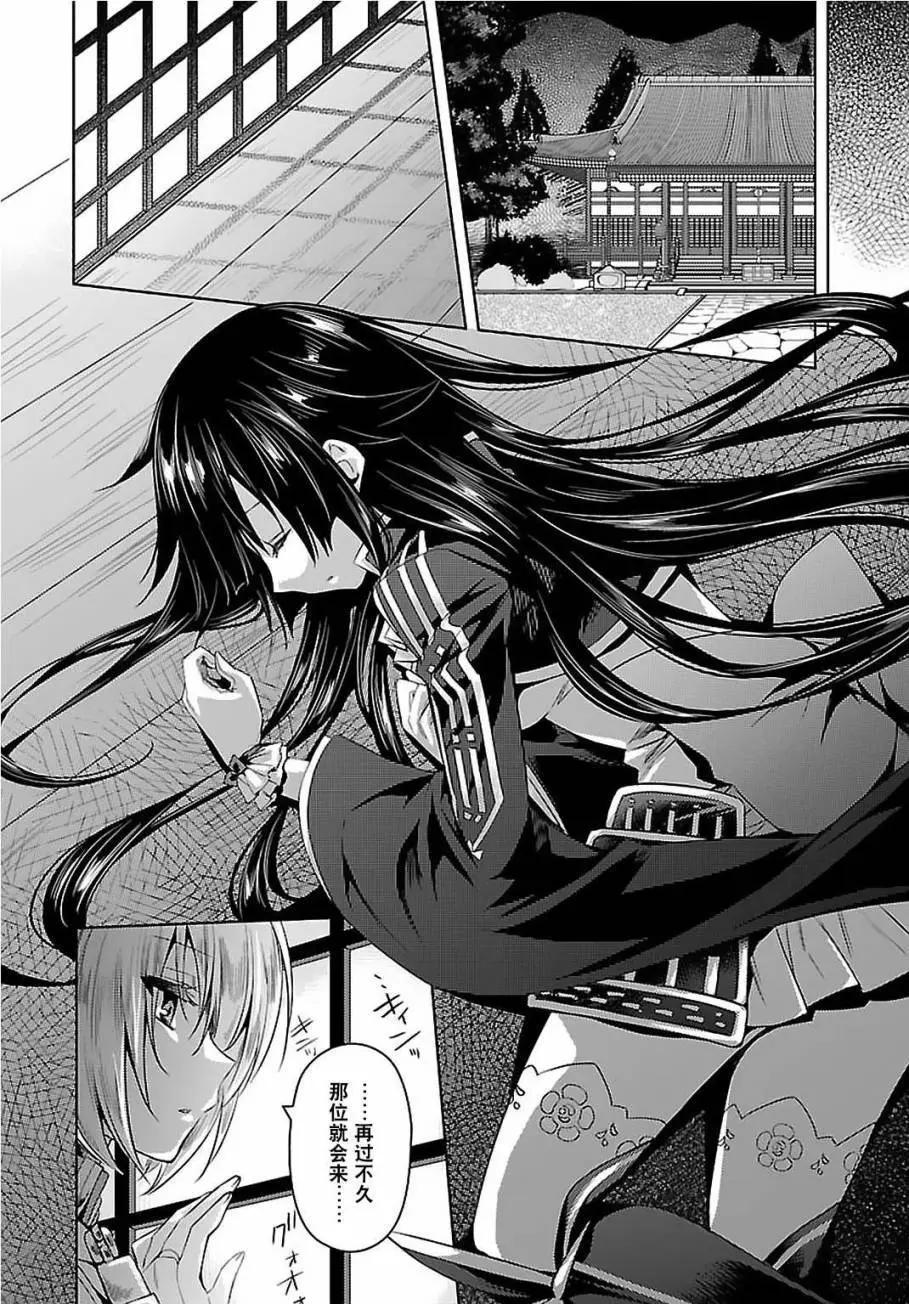 《战国恋姬乙女绚烂战国绘卷》第22回 第22页