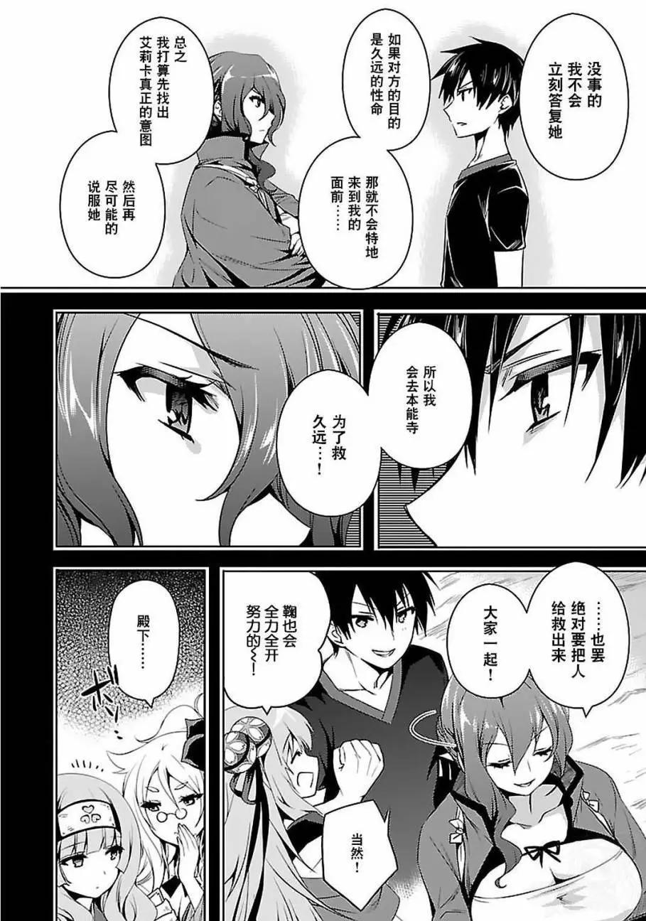 《战国恋姬乙女绚烂战国绘卷》第22回 第4页