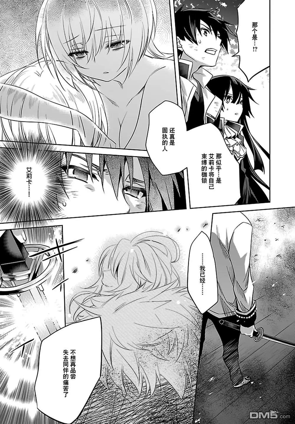 《战国恋姬乙女绚烂战国绘卷》第24回 第11页