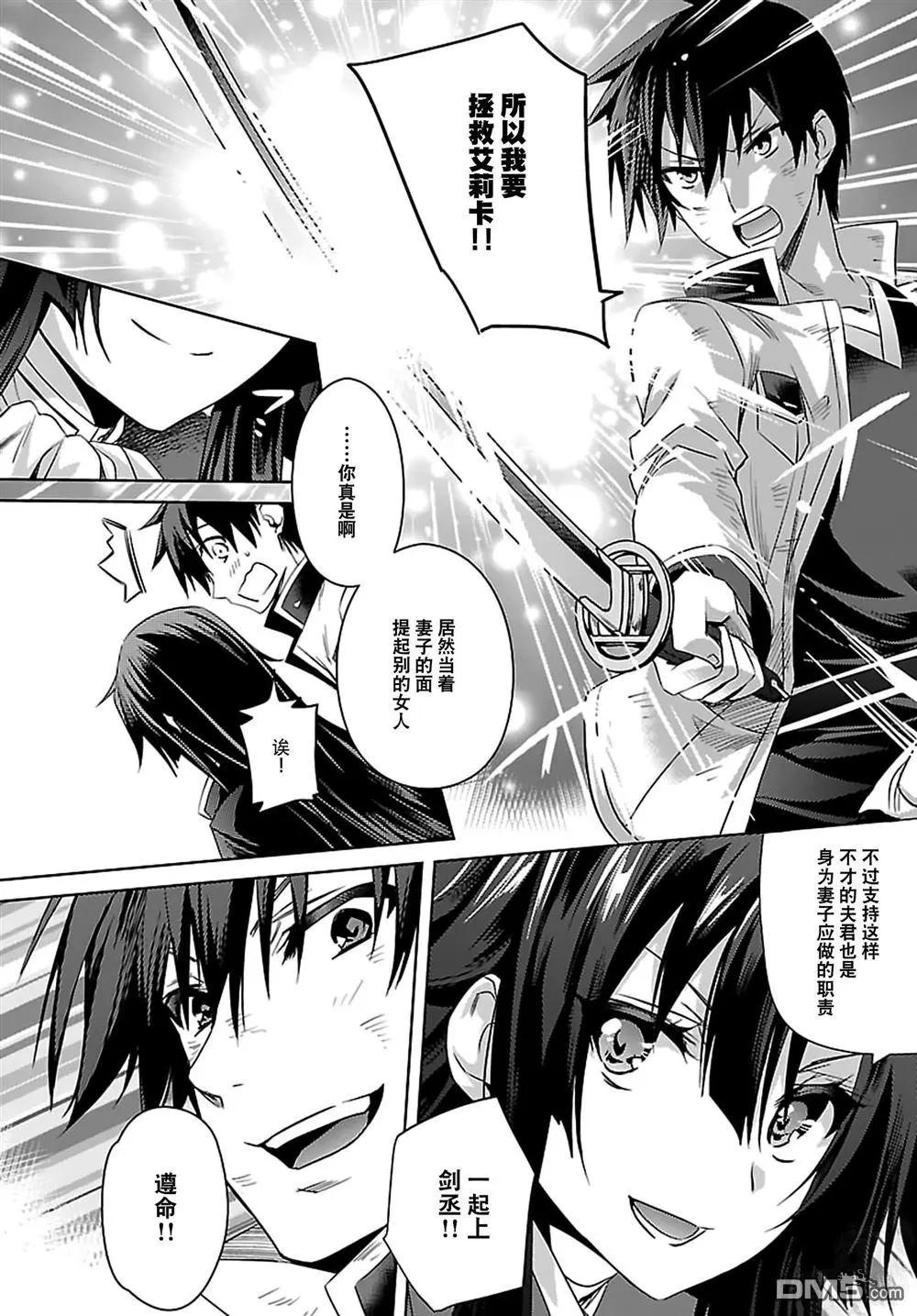《战国恋姬乙女绚烂战国绘卷》第24回 第12页
