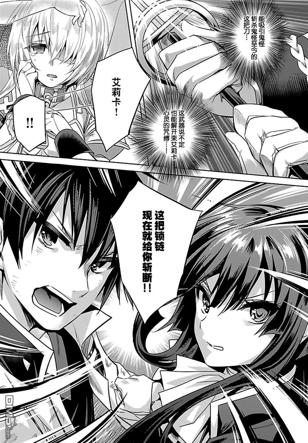 《战国恋姬乙女绚烂战国绘卷》第24回 第13页