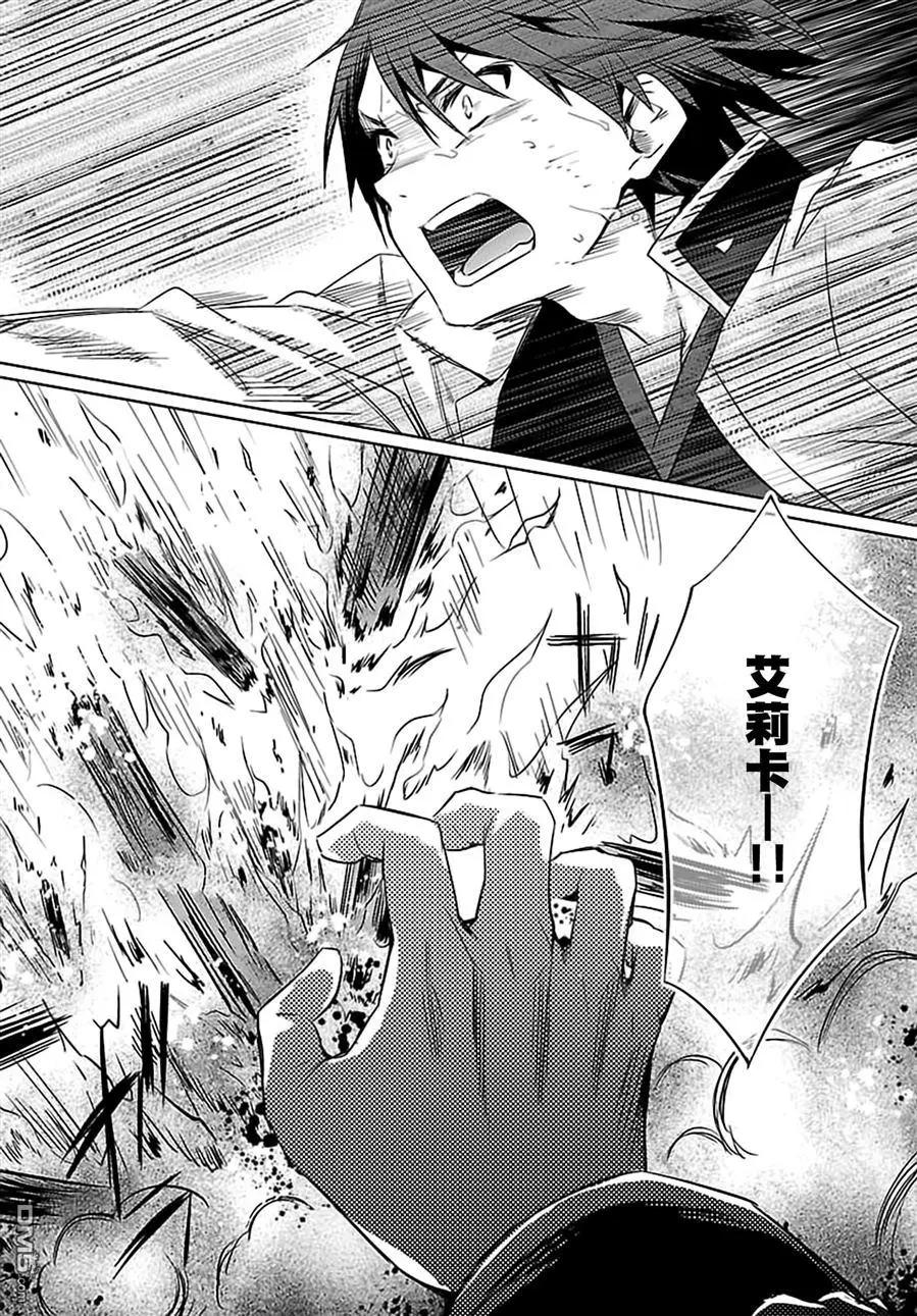《战国恋姬乙女绚烂战国绘卷》第24回 第19页