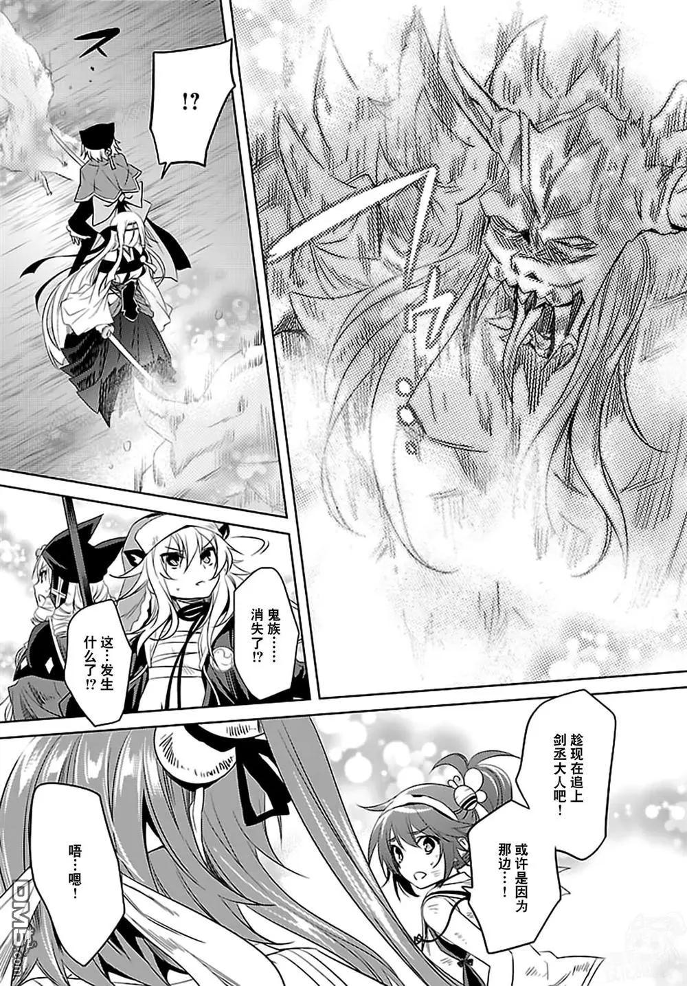 《战国恋姬乙女绚烂战国绘卷》第24回 第20页