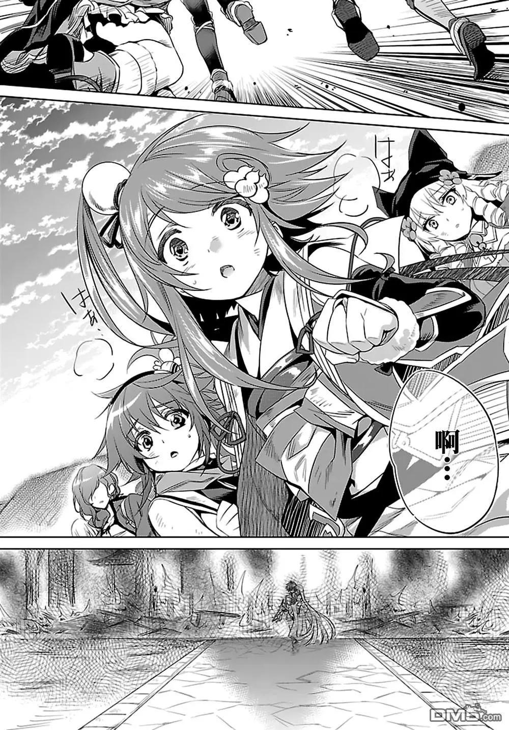 《战国恋姬乙女绚烂战国绘卷》第24回 第21页