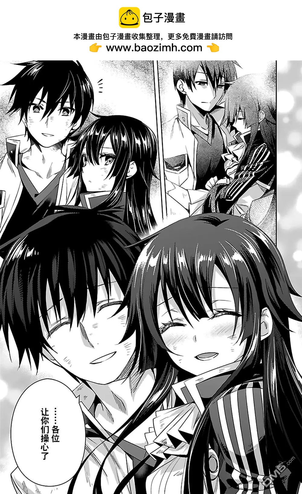 《战国恋姬乙女绚烂战国绘卷》第24回 第22页