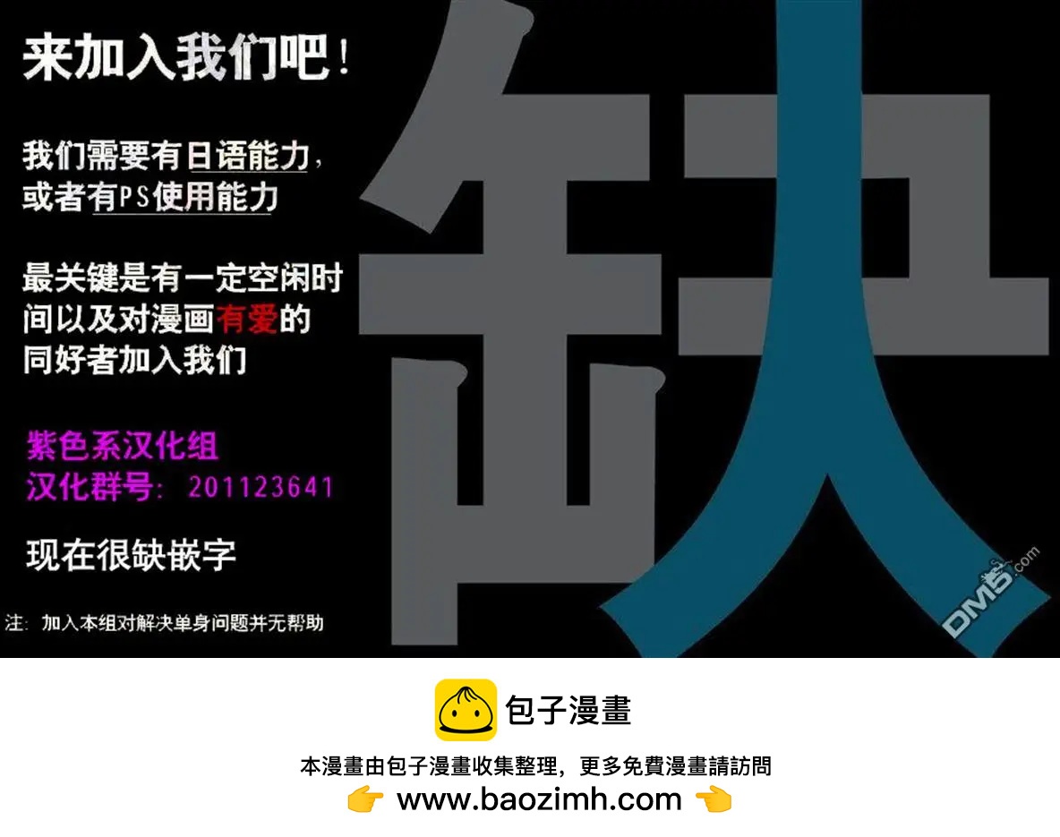 《战国恋姬乙女绚烂战国绘卷》第24回 第24页