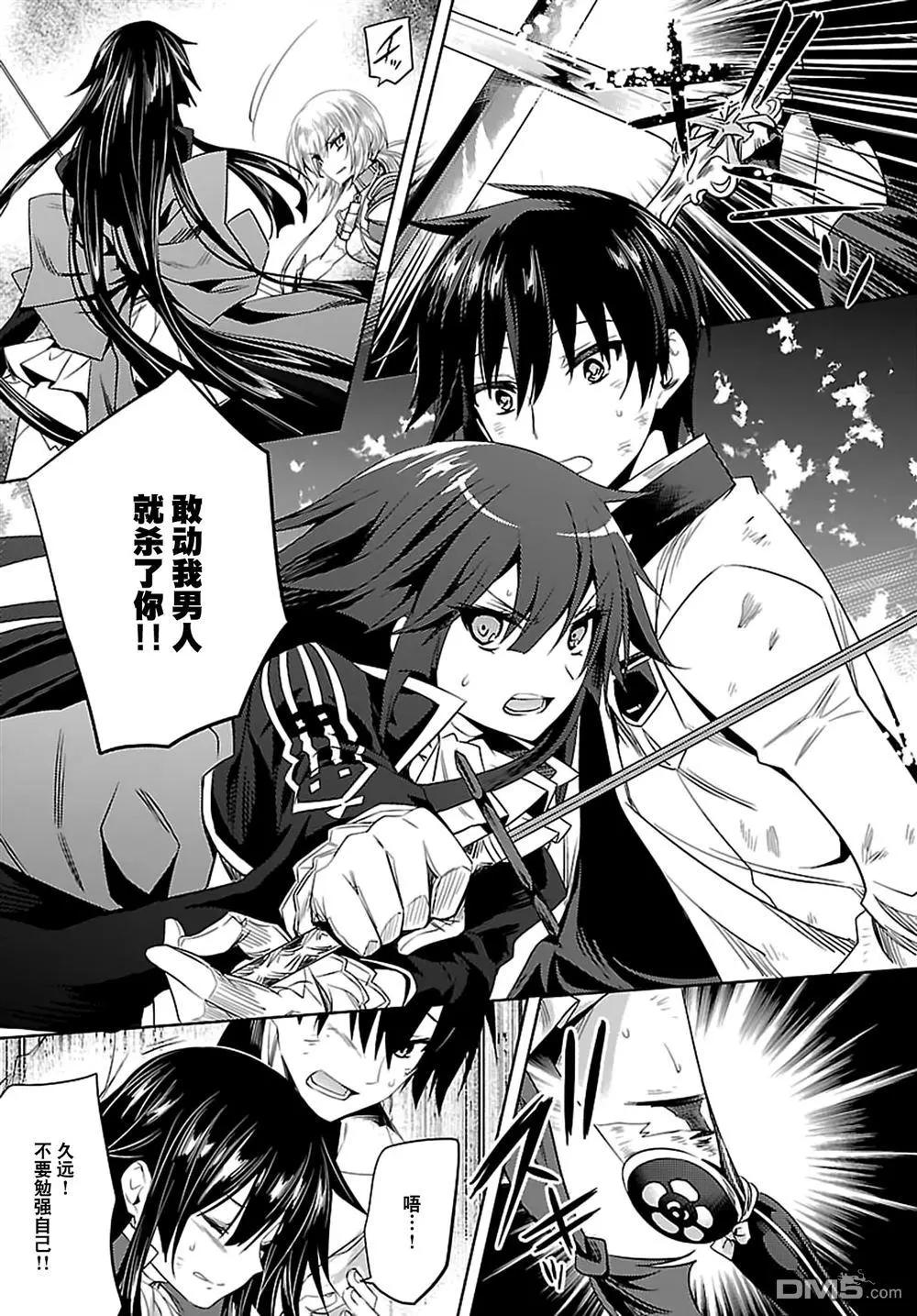 《战国恋姬乙女绚烂战国绘卷》第24回 第5页