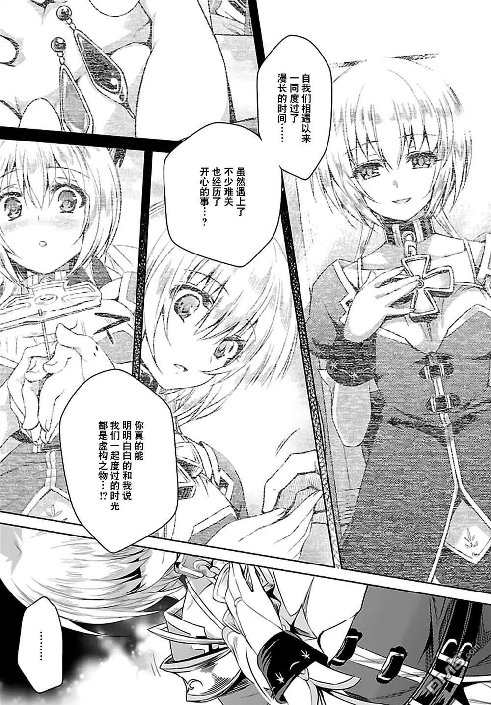 《战国恋姬乙女绚烂战国绘卷》第24回 第7页