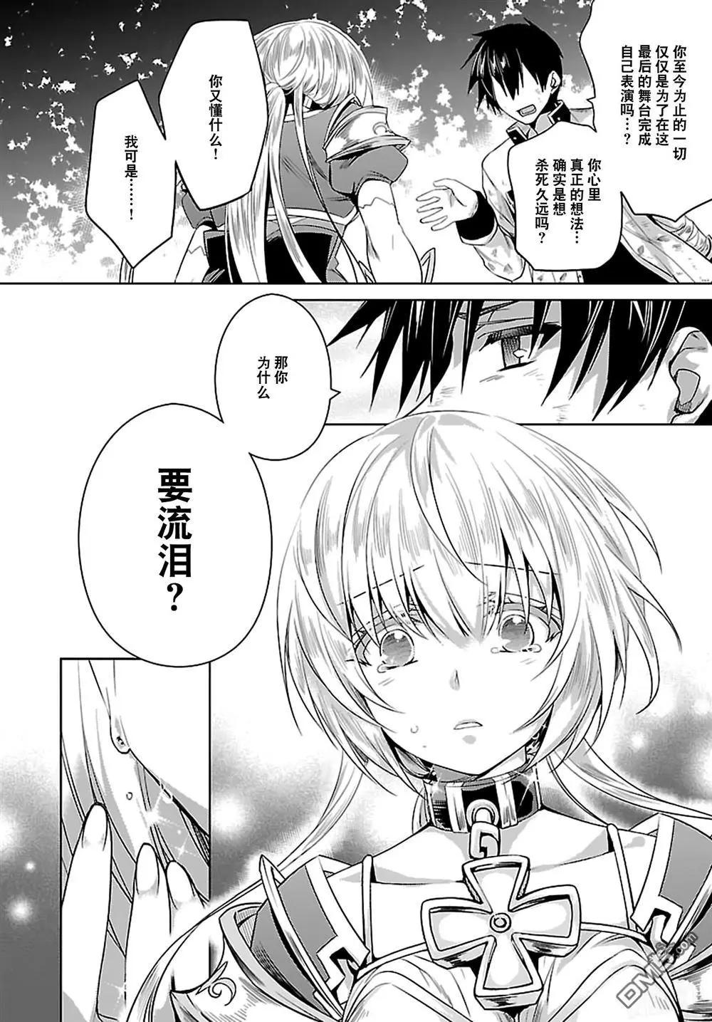《战国恋姬乙女绚烂战国绘卷》第24回 第8页
