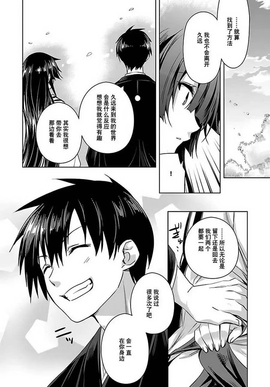 《战国恋姬乙女绚烂战国绘卷》第25回 第11页