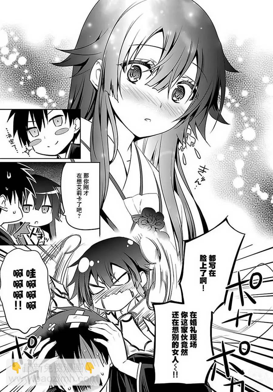 《战国恋姬乙女绚烂战国绘卷》第25回 第12页