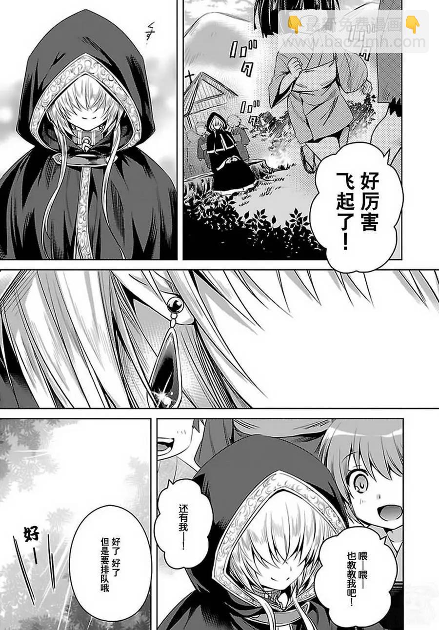 《战国恋姬乙女绚烂战国绘卷》第25回 第16页