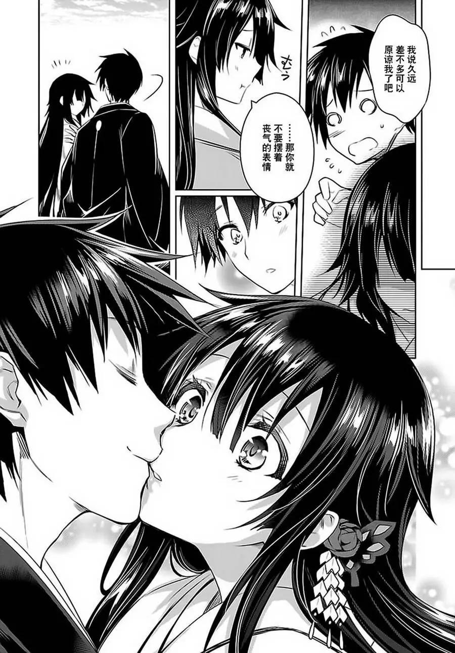 《战国恋姬乙女绚烂战国绘卷》第25回 第17页