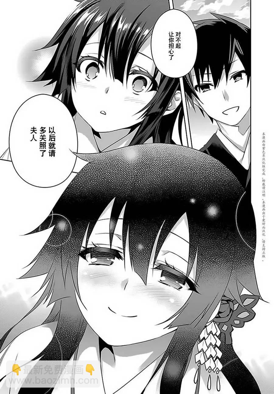 《战国恋姬乙女绚烂战国绘卷》第25回 第18页