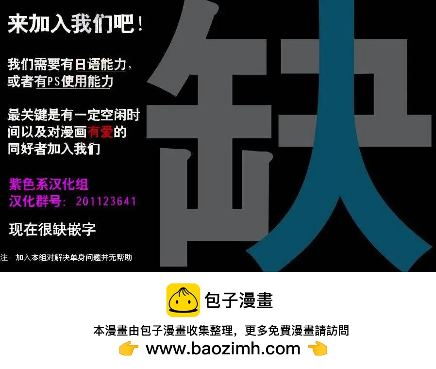 《战国恋姬乙女绚烂战国绘卷》第25回 第22页