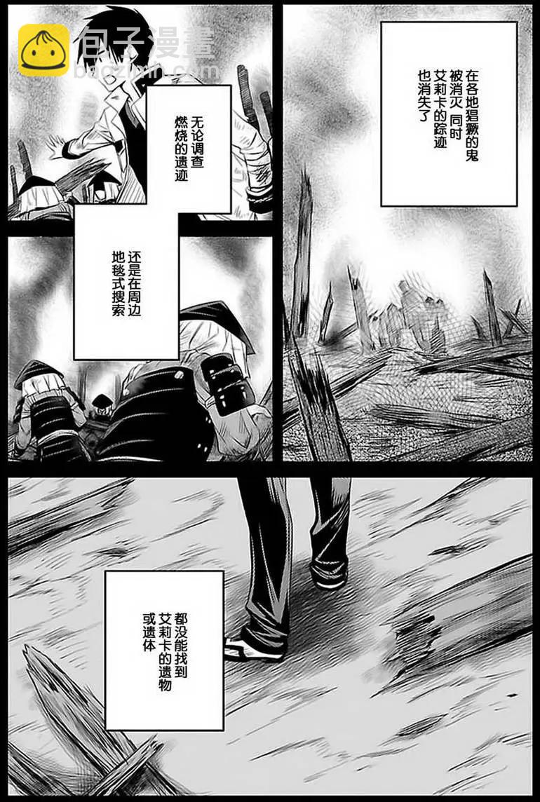 《战国恋姬乙女绚烂战国绘卷》第25回 第7页