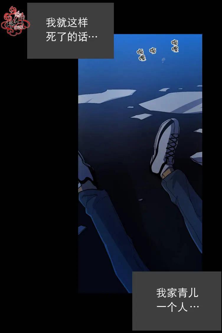 《都市夜月奇谈》第00回 第10页