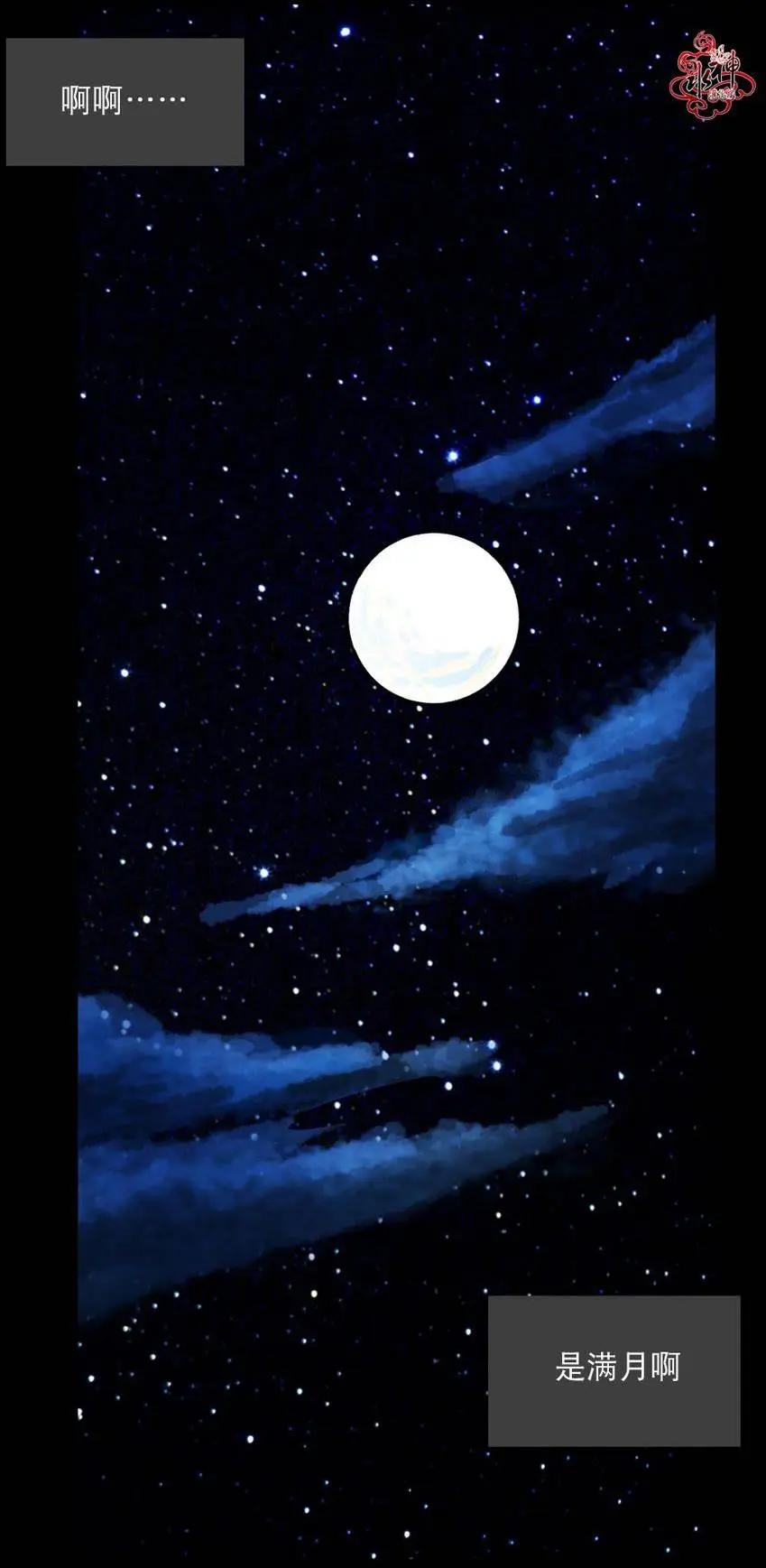 《都市夜月奇谈》第00回 第11页